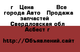 BMW 316 I   94г › Цена ­ 1 000 - Все города Авто » Продажа запчастей   . Свердловская обл.,Асбест г.